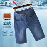 红蜻蜓（RED DRAGONFLY）牛仔裤男薄款宽松外穿潮流直筒休闲五分棉质牛仔短裤子浅蓝A款32