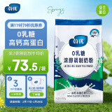 VALIO蔚优0乳糖高钙高蛋白浓醇牛奶粉中老年成人孕妇学生通用700g/袋