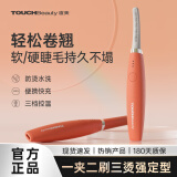 TOUCHBeauty渲美电动睫毛卷翘神器电烫睫毛夹持久定型化妆工具新年礼物送女生