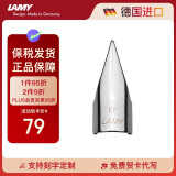 凌美（LAMY）钢笔签字笔 配件替换笔尖 银色 EF0.5mm 狩猎 恒星 演艺系列墨水笔通用 德国进口