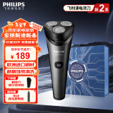 飞利浦（PHILIPS）电动剃须刀刮胡刀胡须刀进口刀头全身水洗干湿双剃5分钟闪充强劲净剃 小劲风系列【1系升级款】 神秘黑礼盒装