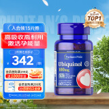 普丽普莱 泛醇还原型辅酶Q10软胶囊100mg*60粒 辅酶素q10  美国原装进口