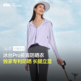 蕉下（beneunder）防晒衣女夏季25新款防紫外线防晒服升级披肩百搭AL118女士送礼 浅月紫 XL