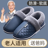 洁丽雅老人防水棉拖鞋男士冬季中老年居家室内加绒保暖防滑全包跟棉鞋女 深蓝【升级款】 42-43 (适合41-42码)