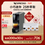 Nespresso奈斯派索Essenza Mini 小型便携意式 胶囊咖啡机全自动 家用一键式nes咖啡机 C30 灰色