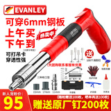 EVANLEY迷你吊顶神器射钉钢钉水电工修吊卡木工手动工具紧固器  4挡可调款射钉枪+原厂钉100枚