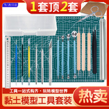 麦儿飞乐儿童超轻黏粘土工具套装手办diy专业泥塑软陶彩泥制作资深套装