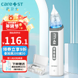 Care1st嘉卫士婴儿电动吸鼻器 儿童洗鼻器新生儿鼻腔鼻屎鼻涕清洁器