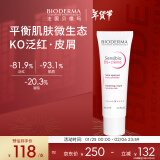 贝德玛（BIODERMA）DS乳舒妍舒缓调理乳泛红乳液面霜换季（效期至2025年11月1日）