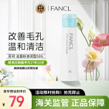 芳珂（FANCL）洁面粉滋润型50g氨基酸洗面奶女洗颜粉温和无刺激洁面乳洗面奶男