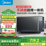 美的（Midea）微碳系列微波炉家用微烤一体机不锈钢内胆一级能效平板23升解冻解热PC23M8