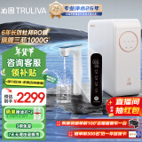 沁园（TRULIVA）净水器机家用小白鲸1000Gpro 6年RO反渗透过滤净水器 触控屏厨下式直饮水一体机 3L/分 UR-S51098