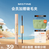 Mistine（蜜丝婷 ）纤盈卷翘睫毛膏双头睫毛定型纤长卷翘3g*2 00曜石黑