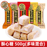 徐福记 酥心糖 多口味新年糖桶喜糖果 果仁花生黑芝麻 过年货春节送礼品 【1斤】酥心糖500g（混搭）