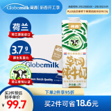 荷高（Globemilk）荷兰原装进口 3.7g荷兰官方草饲全脂纯牛奶 1L*6 营养高钙早餐奶