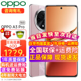 OPPO【至高减600+分期】OPPO A3 Pro 新品5G四年耐用大电池游戏拍照全网通智能手机 a2pro升级版AI手机 8GB+256GB 云锦粉 5G全网通 官方标配【全国联保】