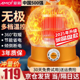 夏新（AMOi）鸟笼取暖器家用小太阳电暖气五面烤火炉省电小型电暖器烤火器热办公室暖炉大面积炉子节能升温 升级碳晶盘款：无极调温+碳晶盘发热+快速升温