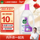 滴露（Dettol）衣物消毒除菌液薰衣草1.5L 儿童衣服除螨杀菌 可配消毒液洗衣液用