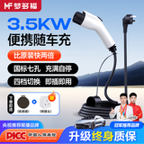 梦多福随车充新能源充电枪3.5KW电动汽车充电器便携式充电桩车载家用随车冲比亚迪特斯拉埃安银河零跑 【3米】3.5KW标准版国标通用 秦汉唐宋元海豚海鸥驱逐舰埃安S/Yp宏光mini