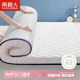 南极人A类抑菌乳胶床垫1.5米床褥宿舍垫被软垫150x200cm双人家用可折叠