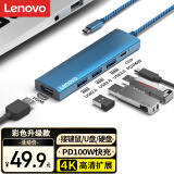 联想（Lenovo）Type-C扩展坞USB分线器USB转换器HDMI转接拓展坞4K投屏扩展PD快充适用手机平板小新笔记本电脑