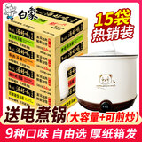 白象方便面汤好喝送电煮锅多种口味混合泡面袋装方便免煮速食夜宵食品 老母鸡汤(清汤不油腻) 【15袋】赠双档电煮锅+大容量