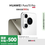 HUAWEI Pura 70 Pro 雪域白 12GB+512GB 超高速风驰闪拍 超聚光微距长焦 华为P70智能手机