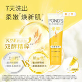 旁氏（POND'S）洁面乳120gx2米粹水润