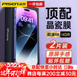 品胜【超百万热销】适用苹果14/13系列钢化膜防尘iphone14promax手机贴膜全覆盖无边高清抗蓝光抗指纹 2片装【加强版-超清】全屏无边全覆盖丨贴膜神器 14Plus/13ProMax 6.7