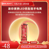 OLIGHT傲雷i3E迷你便携防水应急钥匙扣手电 祥云