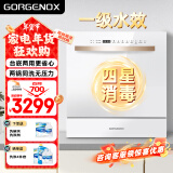 GORGENOX德国歌嘉诺台式洗碗机10套升级12套热风烘干家用大容量一级水效台上洗碗机高温uv除菌可洗锅D60 白色