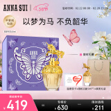 安娜苏（Anna sui）筑梦天马香水女50ml礼盒 天马独角兽 生日女神节礼物送老婆女友