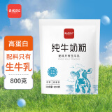 西域日记（XIYURIJI）全脂奶粉高钙全家营养奶粉早餐成人奶粉中老年袋装烘焙800g无添加