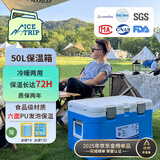 冰途保温箱冷藏大容量商用保热摆摊户外露营箱车载保冷箱 50L