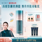 花西子小黛伞防晒霜35g防紫外线隔离霜SPF50+素颜霜妆前乳提亮肤色遮瑕