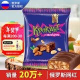 KDV俄罗斯Russia国家馆原装紫皮糖巧克力果仁夹心喜糖果进口零食 500g*2袋