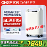 柯尔（CARER）5L升制氧机家用老人医用级轻音家庭吸氧机高氧浓度氧气机带雾化 【静音旗舰款】CR-Q5SW+7仓配送快至今日达 赠血氧仪大礼包