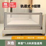 大象妈妈床围栏轨道款宝宝防摔防护栏一面加高婴儿床栏 加高版 1.8m 单面装