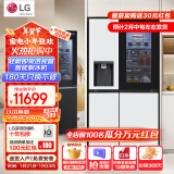 LG635升对开门电冰箱 全自动制冰功能一体机透视窗 风冷无霜变频节能 智能电脑温控 超薄家用大容量 【莹润白制冰冰箱系列】S653MWW87D