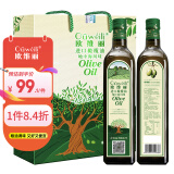 欧维丽（Ouweili）西班牙进口纯正橄榄油礼盒500ml*2瓶 年货节送礼团购福利