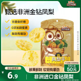 三只松鼠凤梨干60g 蜜饯果干果脯台湾风味零食休闲食品菠萝干膳食纤维