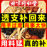 尚封宝茶补肾壮阳茶 人参玛咖枸杞覆盆子茶 八宝茶加班熬夜礼盒装225g