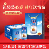 露露承德露露杏仁露 植物蛋白饮料 无糖款240ml*24罐【送礼袋】