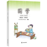 【现货速发】小学国学经典教材育灵童儿童经典诵读育灵童国学教材 国学第三册二年级上册千字文