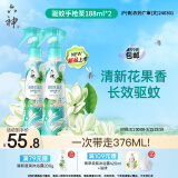 六神【防蚊喷雾】手枪泵花露水188ml*2（驱蚊液 驱蚊水 驱蚊喷雾）