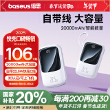 倍思（Baseus）充电宝自带线20000毫安时支持20/22.5W快充便携移动电源苹果华为小米手机户外储能