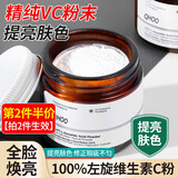 DAGO左旋vc粉100%含量美维C粉精华冻干粉面部修护提亮肤小白罐淡化痘