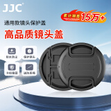 JJC 49mm镜头盖 适用佳能/尼康/索尼/富士/单反微单相机 配防丢绳