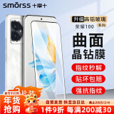 Smorss 【2片精装】适用荣耀100钢化膜荣耀honor100手机膜高清曲面钻石全屏膜覆盖防磨防指纹全玻璃贴膜