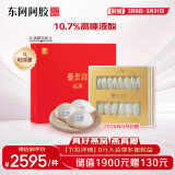 东阿阿胶燕真卿 干燕窝燕盏100g 高唾液酸可溯源 送孕妇送长辈礼盒装